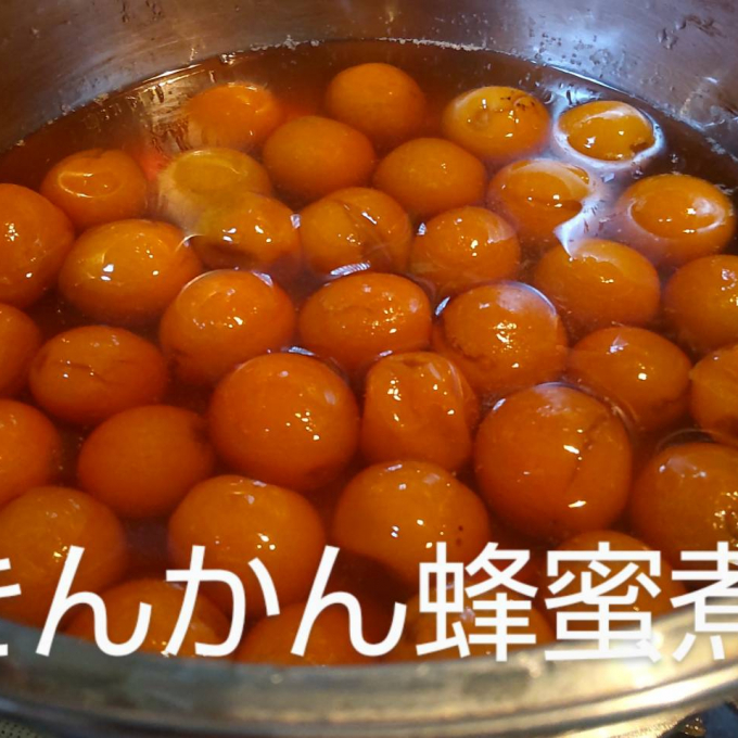 のど、咳に「金柑はちみつ煮」♪