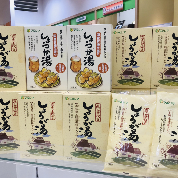 大人気‼️直火釜炊き製法「しょうが湯」