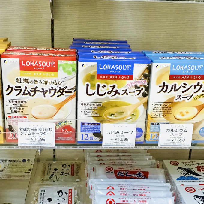 温かいスープはいかがですか？