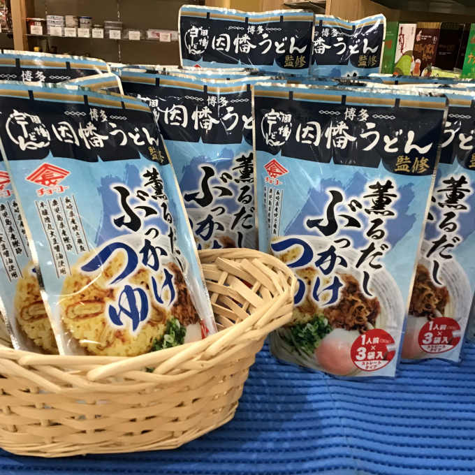 博多の老舗うどん店監修「薫るだしぶっかけつゆ」入荷‼︎