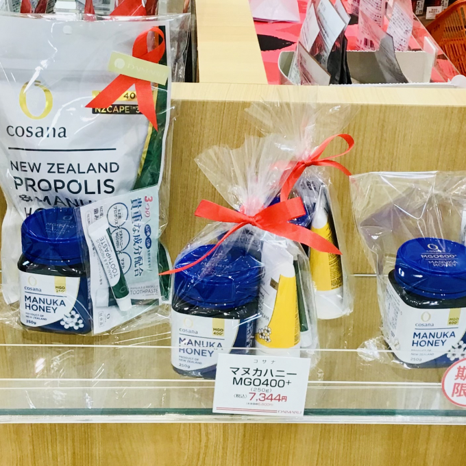 マヌカハニーキャンペーン開催中！