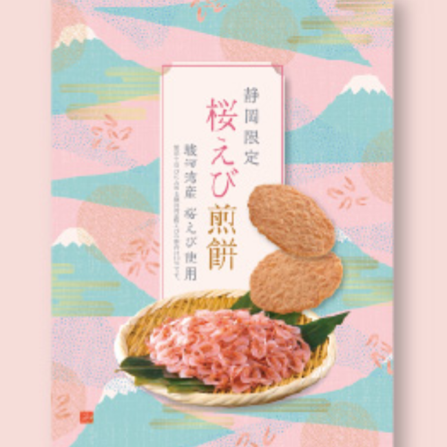 桜えび煎餅登場！！