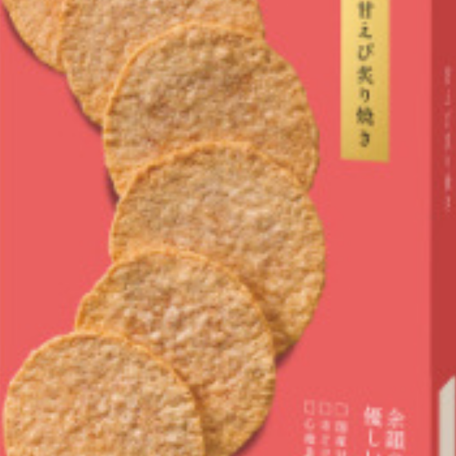 新！甘えび炙り焼き！