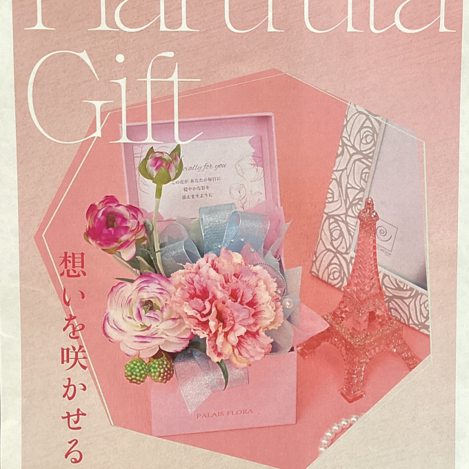 母の日ギフト🎁