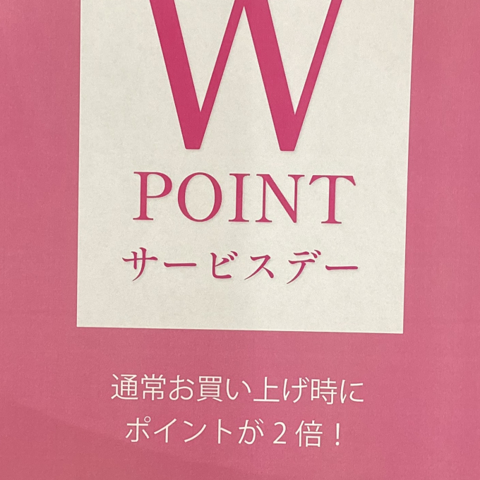 SHOPポイントカード　2倍