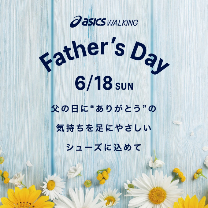 Father’s Day 