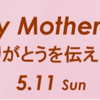 Happy Mother’s  Day