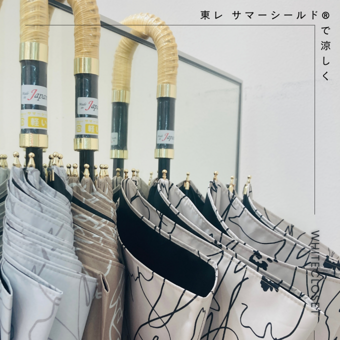 東レ サマーシールド®で涼しく