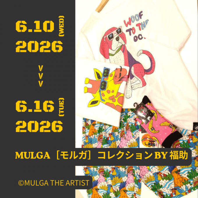 【告知】MULGA［モルガ］コレクション by福助 POP UP EVENT