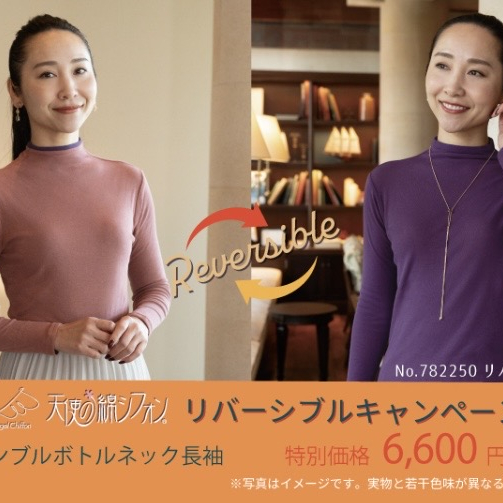 「天使の綿シフォン」期間限定販売会❣️