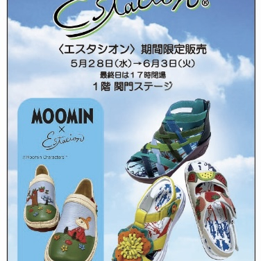「エスタシオン」期間限定販売❣️
