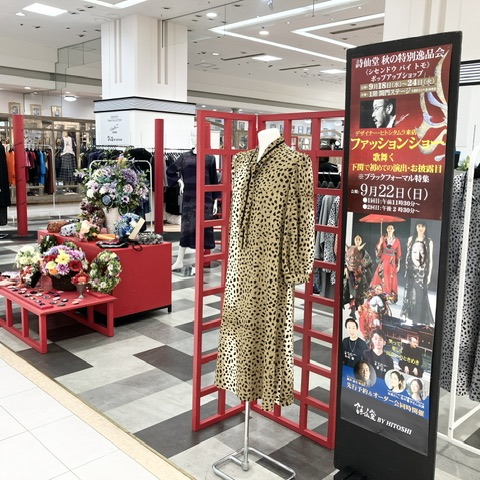 詩仙堂 秋の特別逸品会華やかに開幕❣