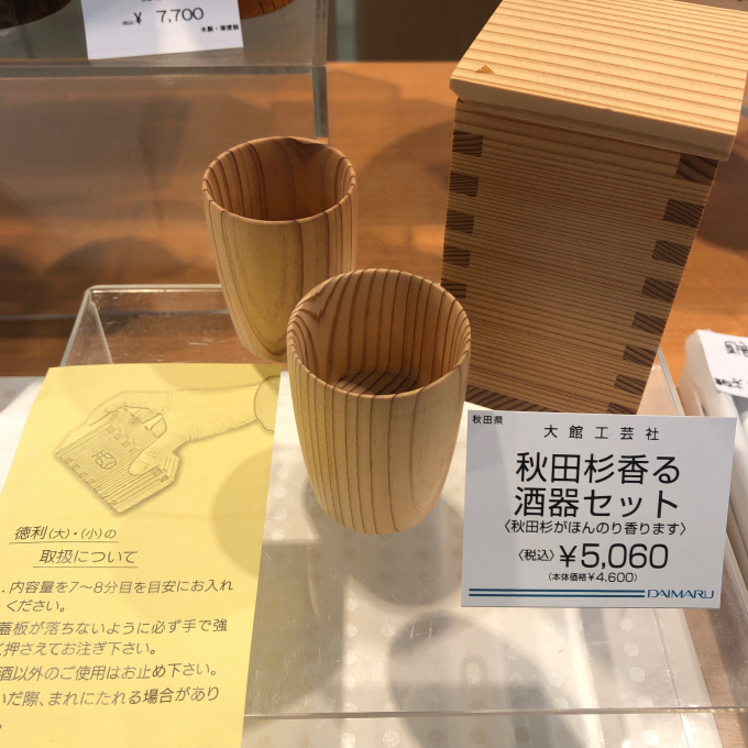 秋田杉の香りに癒されませんか？