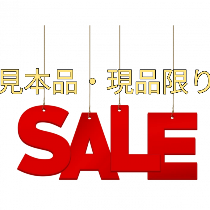 有名ブランド鍋・フライパン見本品セール