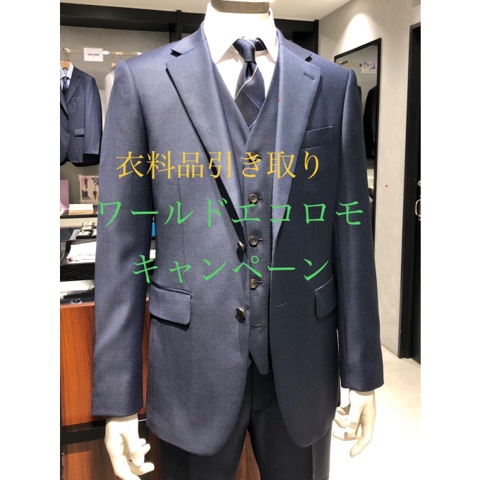 TAKEO KIKUCHI ワールドエコロモキャンペーンのお知らせ♪