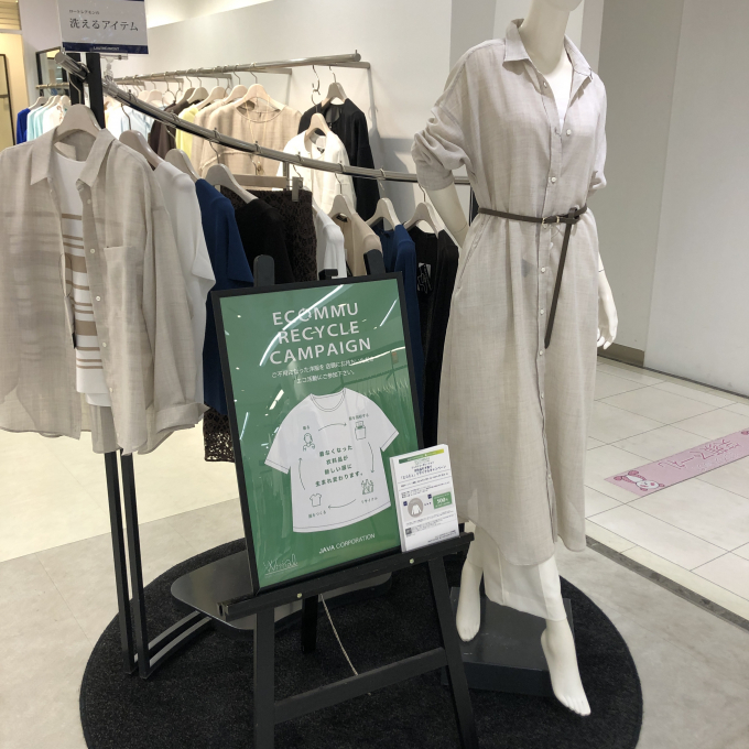 4/26（日）まで♻️