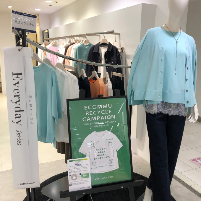 エコミュリサイクルキャンペーン♻️