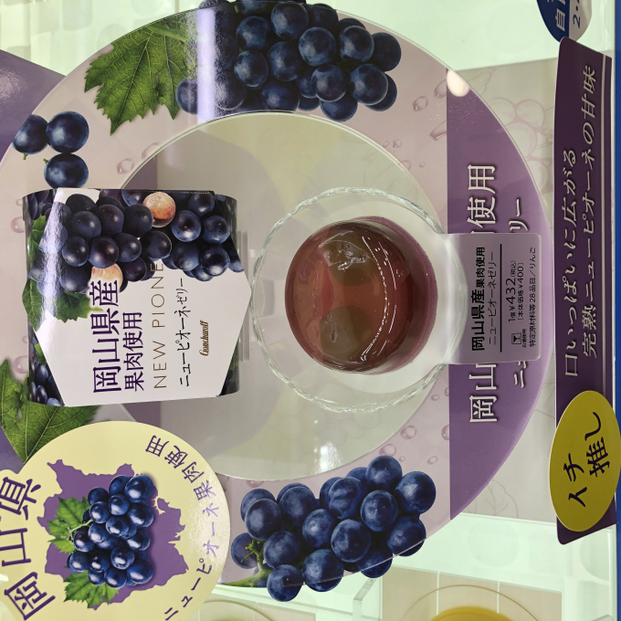 季節のおすすめ商品のご案内🍇