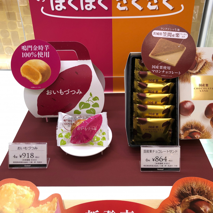 秋の新商品のご案内🍂