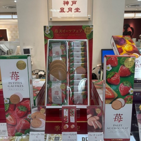 🍓 苺フェア開催のお知らせ 🍓