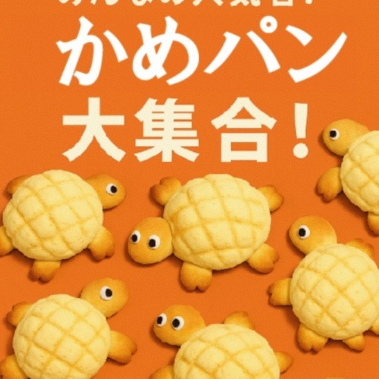 🍞12月のおすすめ🍞