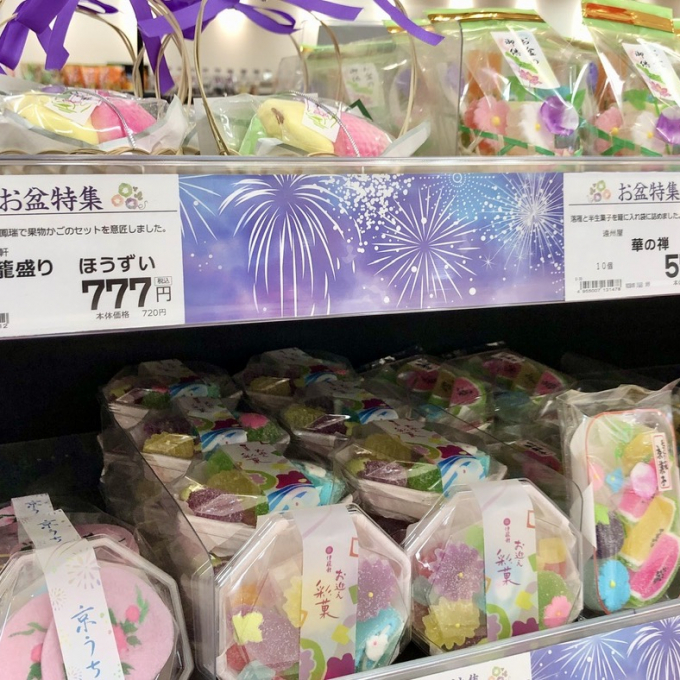 🍆お盆特集🥒