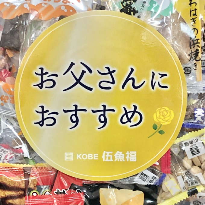 🍺まだ間に合う！父の日特集🍺