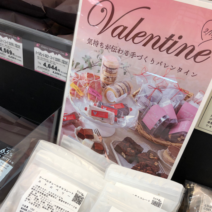 今年は手作りチョコで決まり！