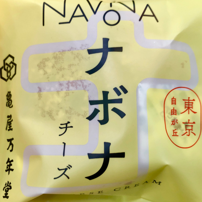ナボナ入荷です♪