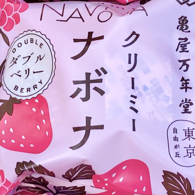 ナボナ入荷です♪