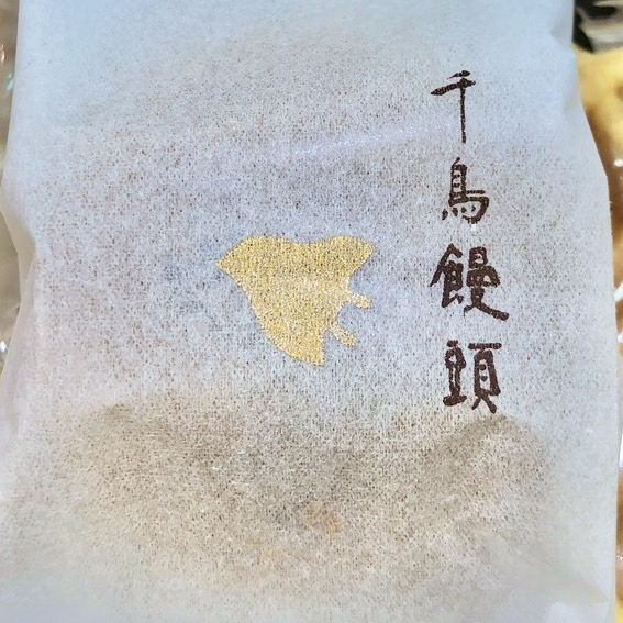 千鳥饅頭入荷です♪