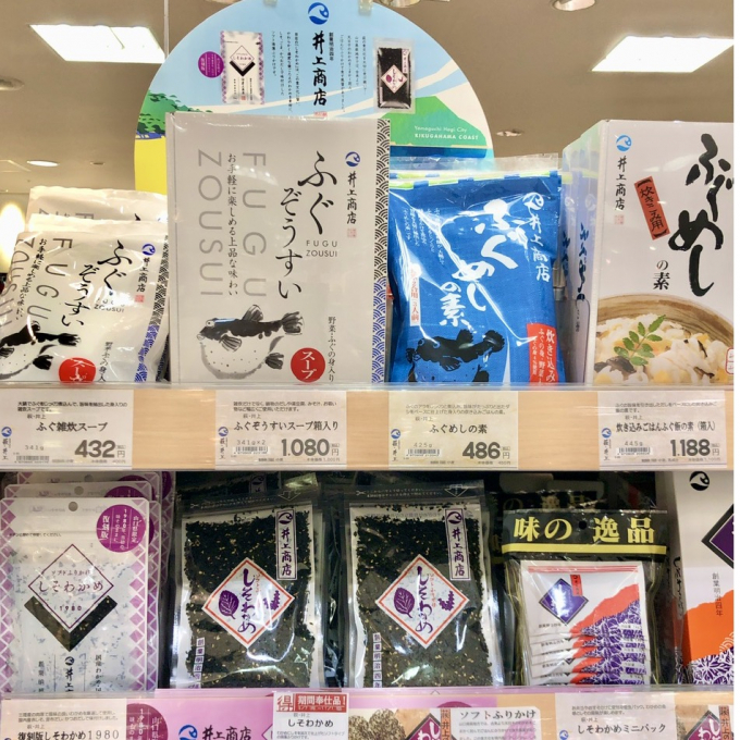 【萩・井上商店】取扱商品が増えました！