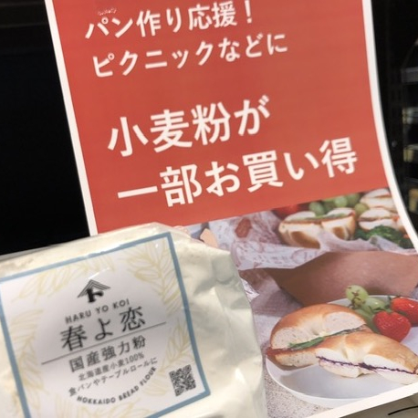 新商品&セールのお知らせ✨