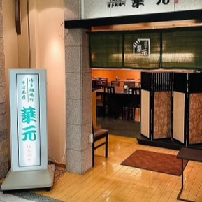 夏季営業時間のお知らせ