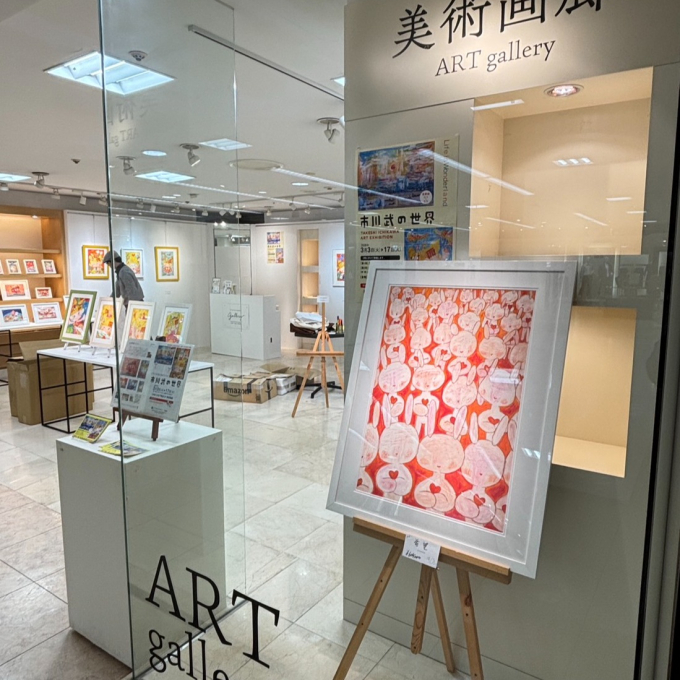 【開催中】市川武の世界