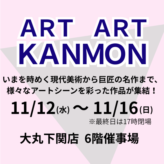 ART ART KANMON