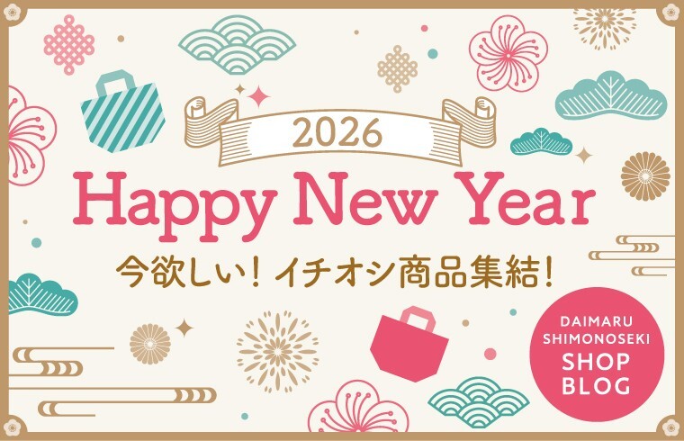 Happy New Year 2026！