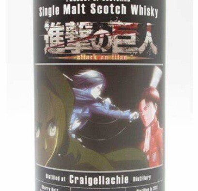 なんと！『進撃の巨人』とコラボのスコッチウイスキー！