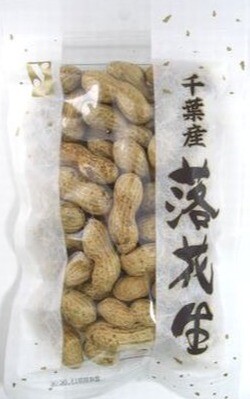 新豆落花生 入荷しました！🥜🥜🥜