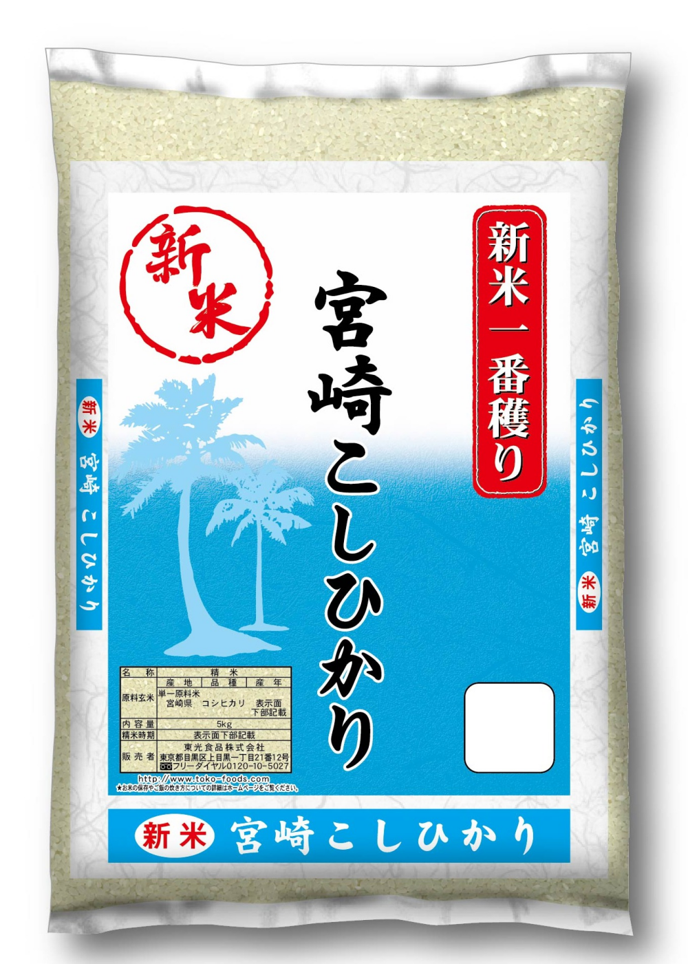 🌾新米入荷🌾