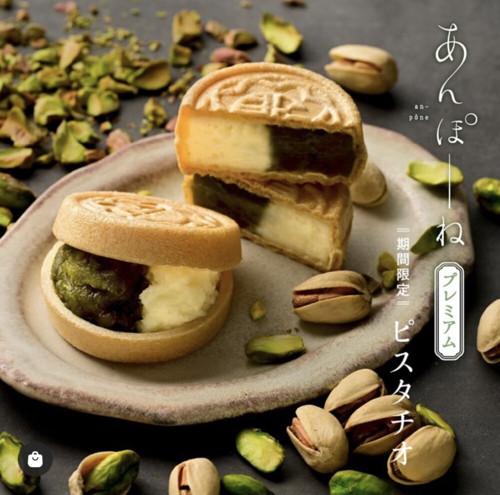 期間限定‼️あんぽーね【ピスタチオ】✨