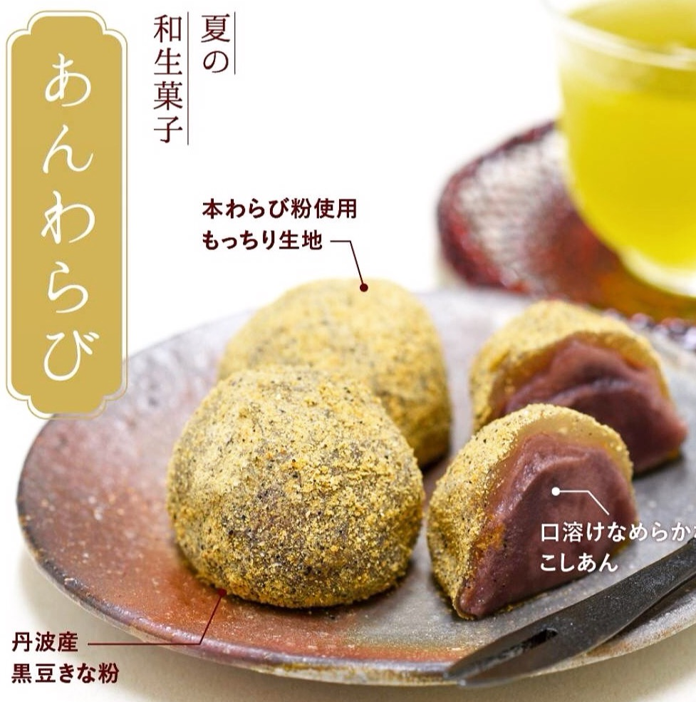 期間限定商品のご案内⭐️