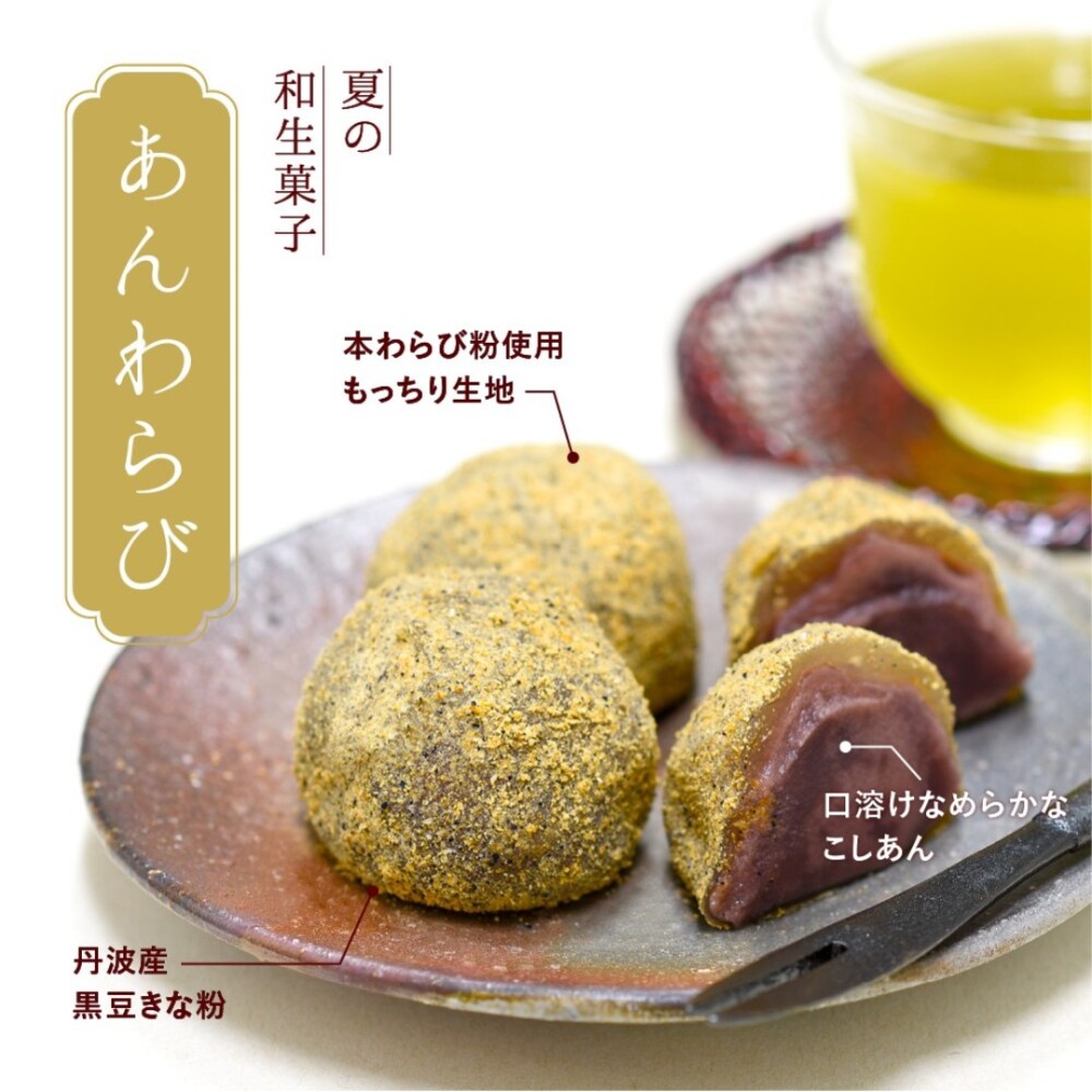 あんわらび🎐