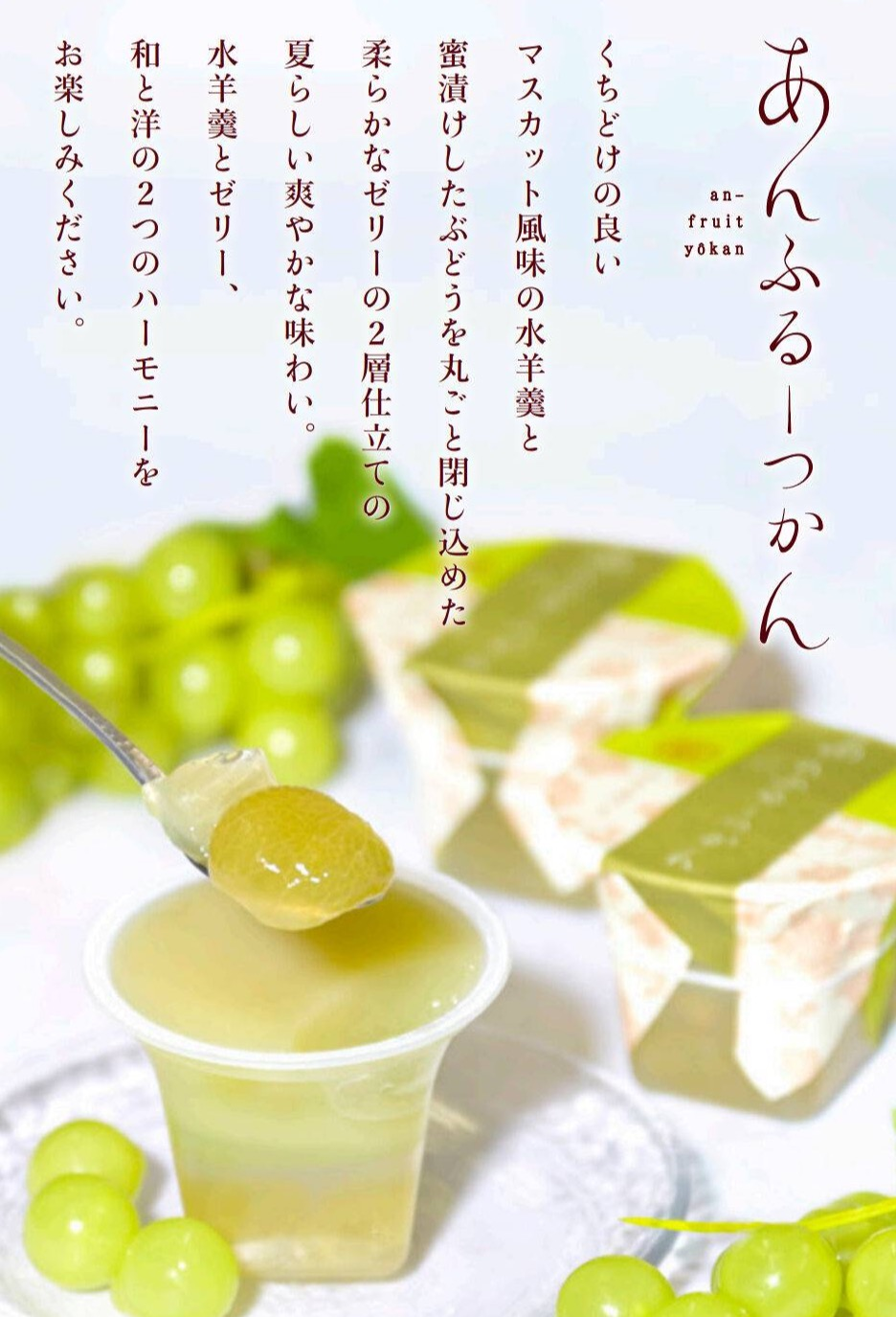 季節商品のご紹介⭐️