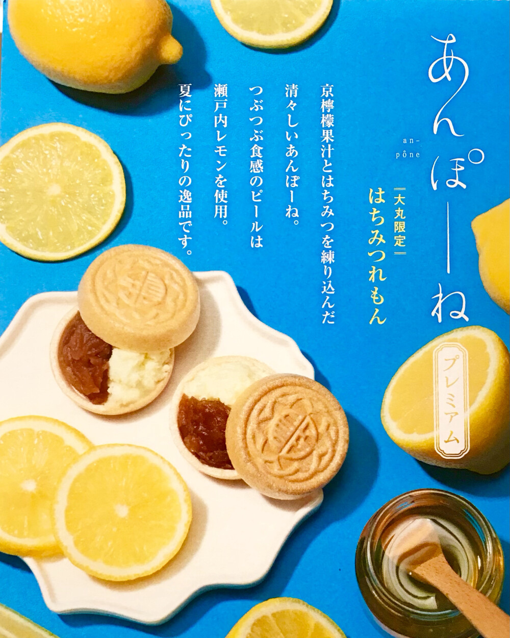 あんぽーね【はちみつれもん🍯🍋】大丸限定✨