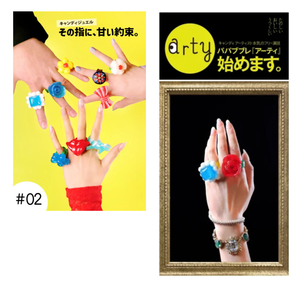 〈パパブブレ〉arty 第二弾💍