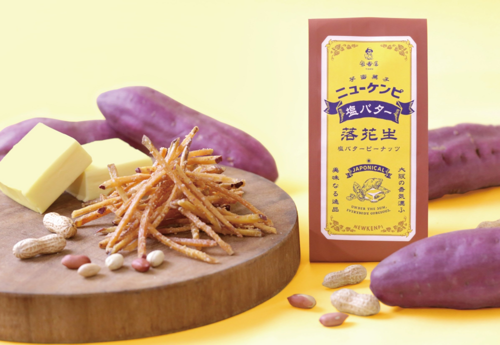 期間限定🥜　ニューケンピ‟塩バターピーナッツ“