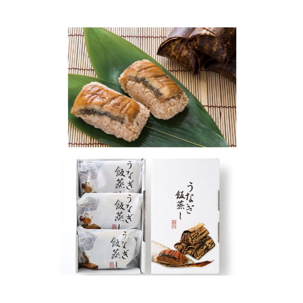 “うなぎ飯蒸し”店頭ギフト