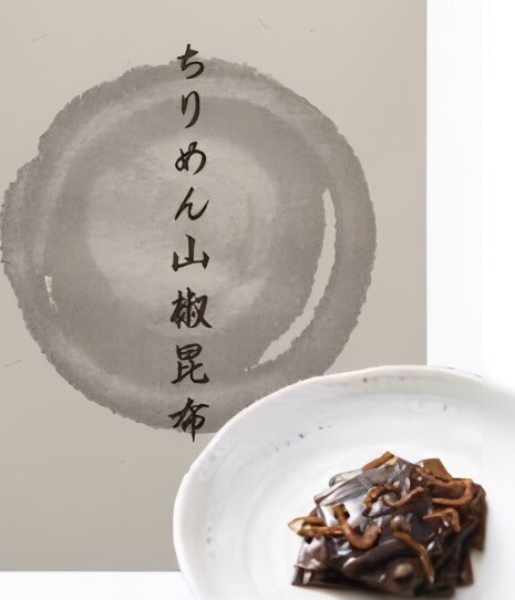 〈近江今津／西友〉佃煮のご紹介③