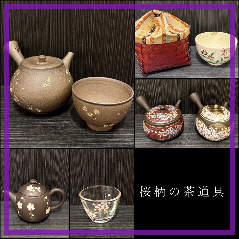 桜柄の茶道具🍵
